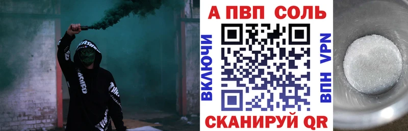 Купить где  Малгобек  Alpha PVP Crystall 