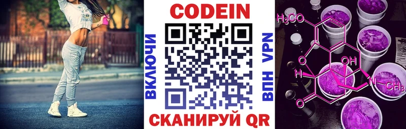 Кодеиновый сироп Lean Purple Drank Купить где Малгобек