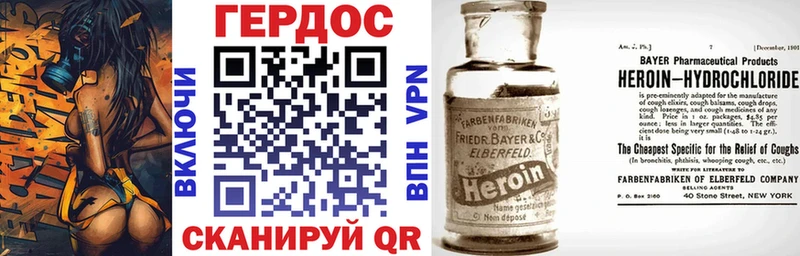 Купить закладки  Малгобек  ГЕРОИН белый 