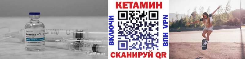 Купить  Малгобек  Кетамин VHQ 