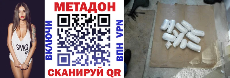 Метадон VHQ Малгобек