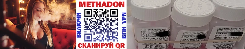 Купить закладки  Малгобек  Метадон methadone 
